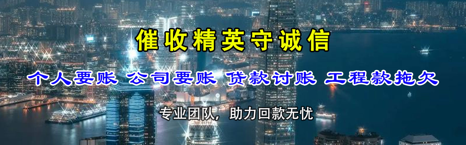 萧县收账公司